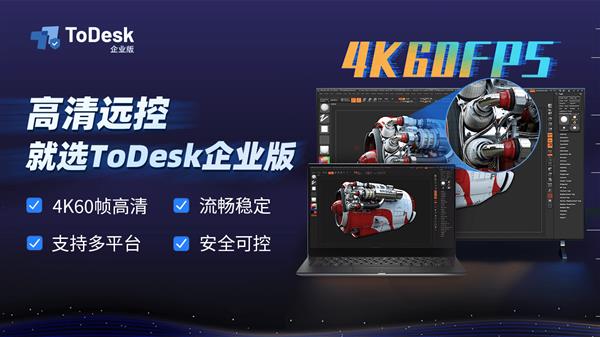 專訪原力 久尺網(wǎng)絡(luò)如何以技術(shù)創(chuàng)新，助推國產(chǎn)化高性能遠程辦公實現(xiàn)突破