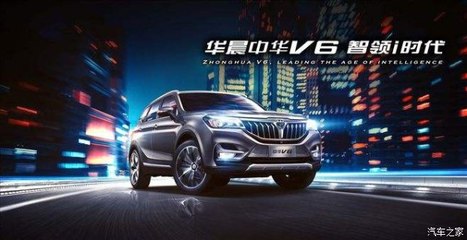 開(kāi)華晨中華V6，導(dǎo)航開(kāi)發(fā)讓你穩(wěn)如老司機(jī)，輕松自游