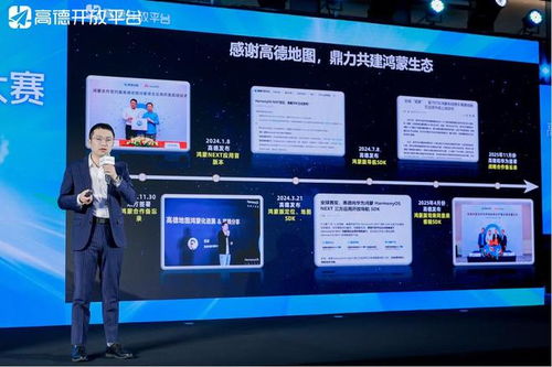 聚焦空間智能，共建開發(fā)者生態(tài) 2025高德空間智能開發(fā)者大賽圓滿收官