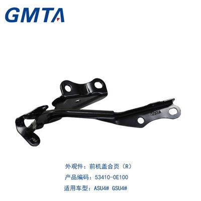 國品GMTA豐田汽車配件 專業供應前機蓋合頁，廠家直供漢蘭達等車型高品質零部件